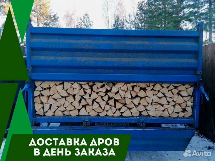 Березовые дрова