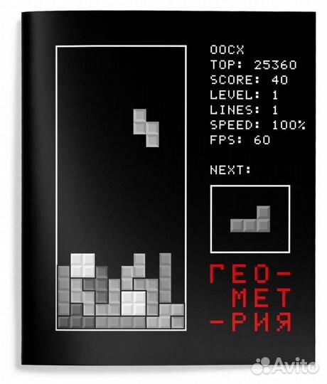 Тетради школьные