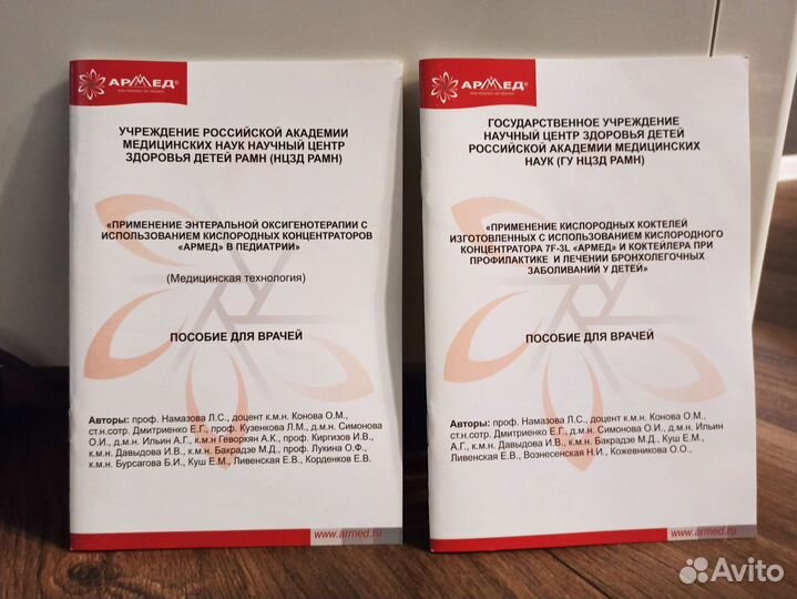 Кислородный концентратор армед 7f 3l