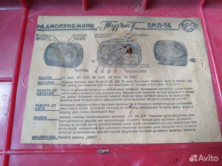 Радиоприемник ламповый СССР