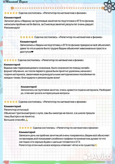 Репетитор по математике ЕГЭ и ОГЭ