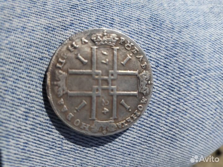 Продам царские монеты