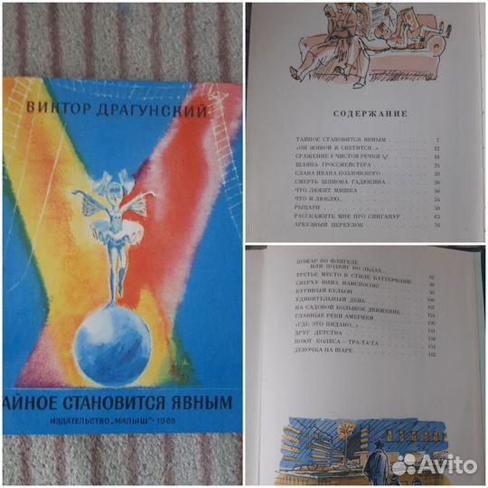 Детские книги -школьная программа)