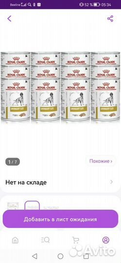 Корм для собак роял канин