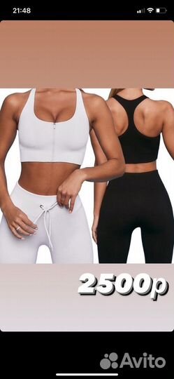 Одежда для спорта