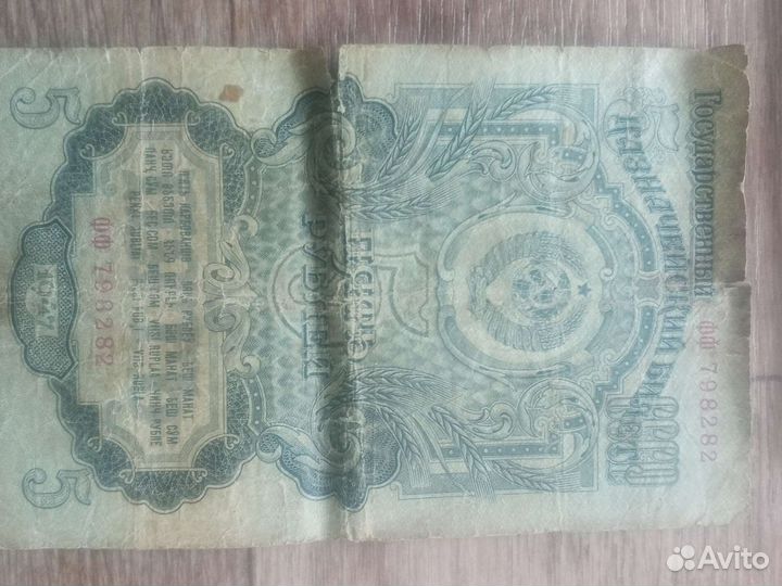 Банкнота