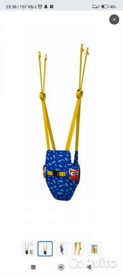 Детские прыгунки