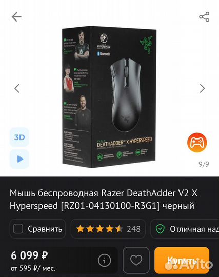 Razer Deathadder v2 hyperspeed (новая)