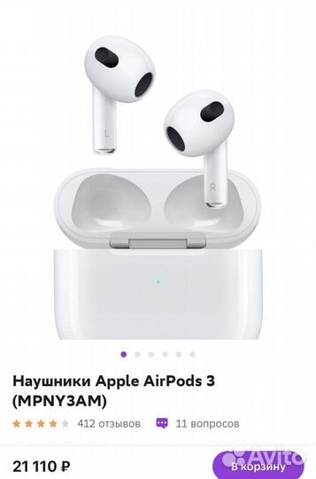 Наушники Apple AirPods 3