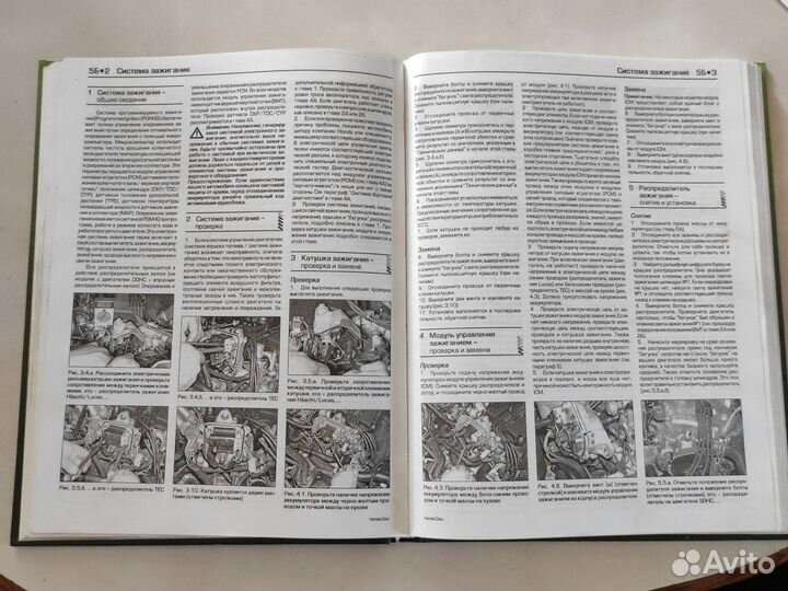 Книга: Honda Civic 1995-2000