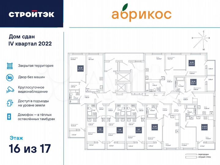 2-к. квартира, 58,1 м², 16/18 эт.