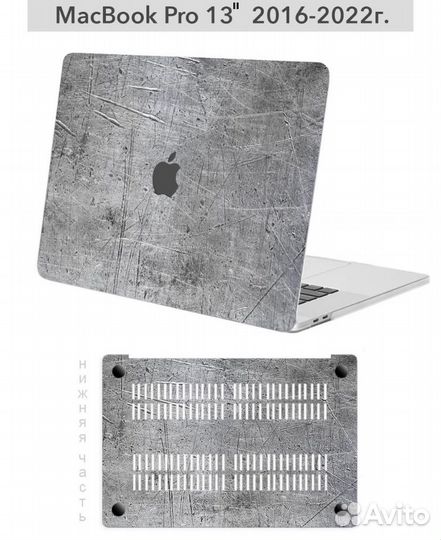 Чехол для MacBook Pro 13