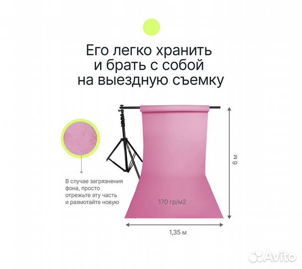 Фон бумажный Raylab 012 Light Pink Нежно-розовый 1