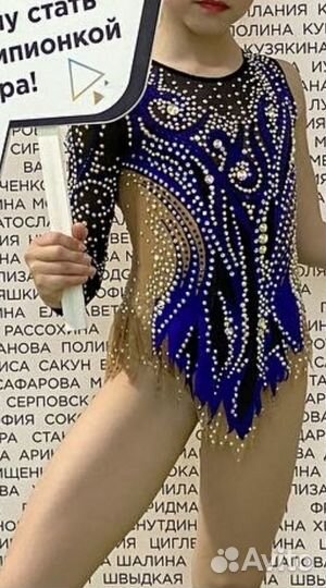 Купальник для художественной гимнастики 125-130