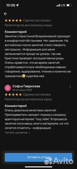 Репетитор по английскому языку