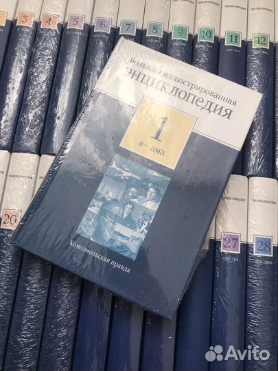 Большая советская энциклопедия 32 тома