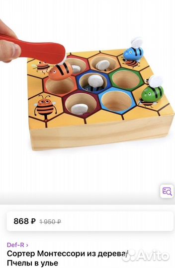 Деревянный сортер пчелы в улье