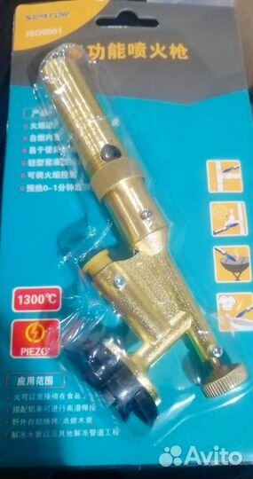 Горелка для паяния меди