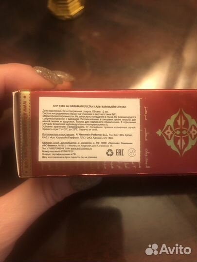 Парфюм оригинал