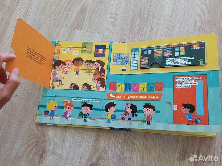 Книга детская с кармашками, Clever