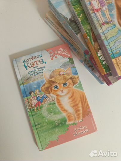 Книги лес дружбы