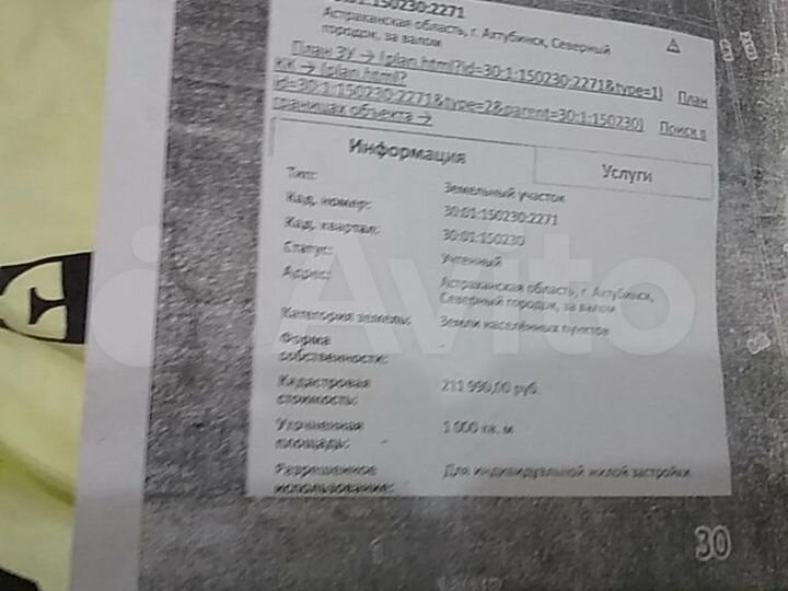 Участок 10 сот. (ИЖС)