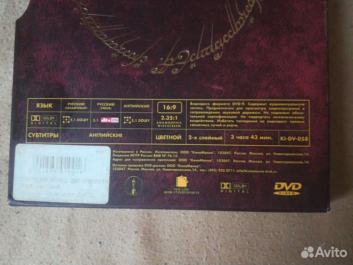 Dvd коллекционное издание властелин колец