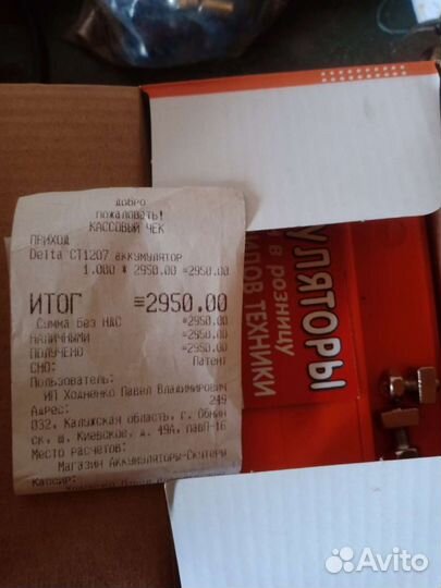 Аккумулятор