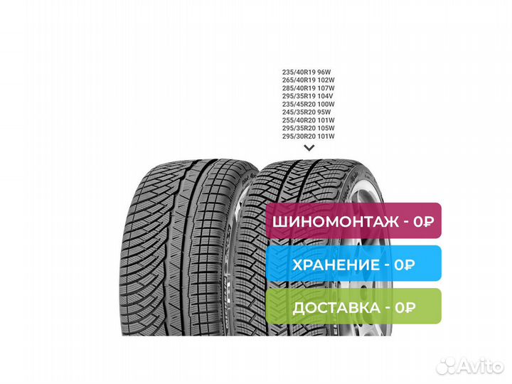 Michelin Pilot Alpin PA4 245/35 R20 95W