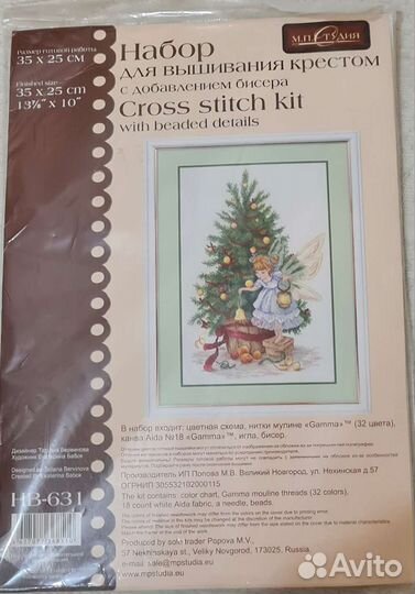 Набор для вышивания от