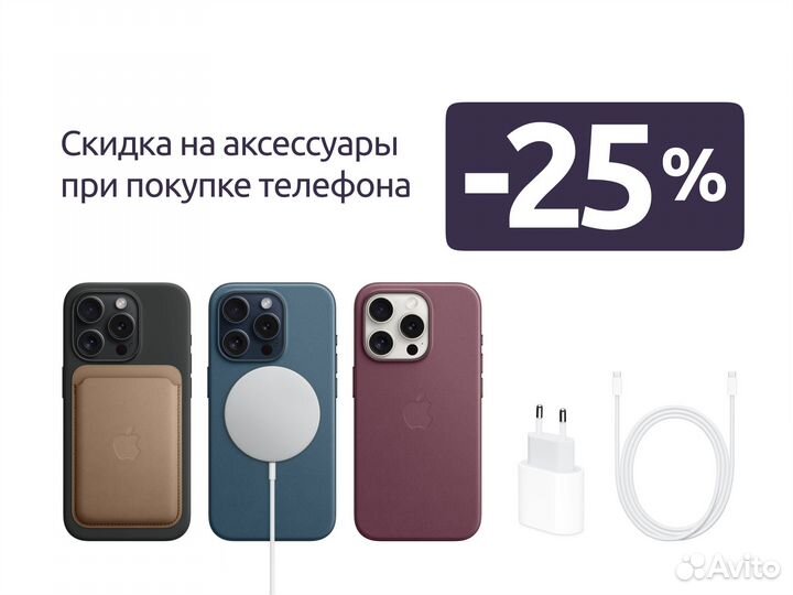 iPhone 15, 128 ГБ
