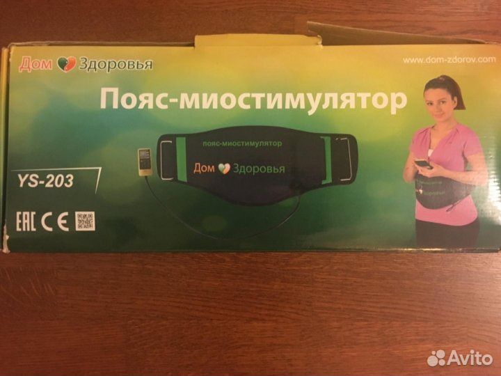 Пояс миостимулятор