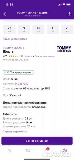 Шорты Tommy jeans