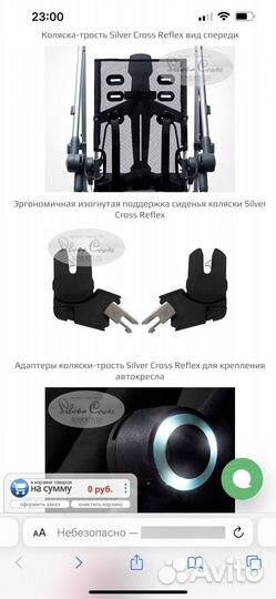 Прогулочная коляска Silver cross Reflex