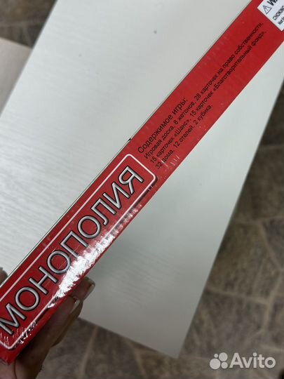 Игра монополия новая