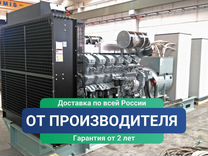 Дизельный генератор от 20 кВт