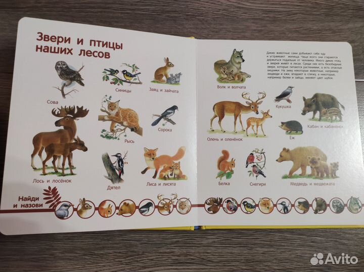 Развивающая книга (игрушка) для детей новая