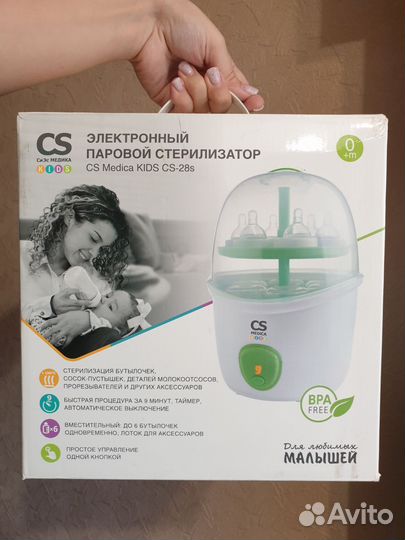 Стерилизатор электронный для бутылочек/сосок