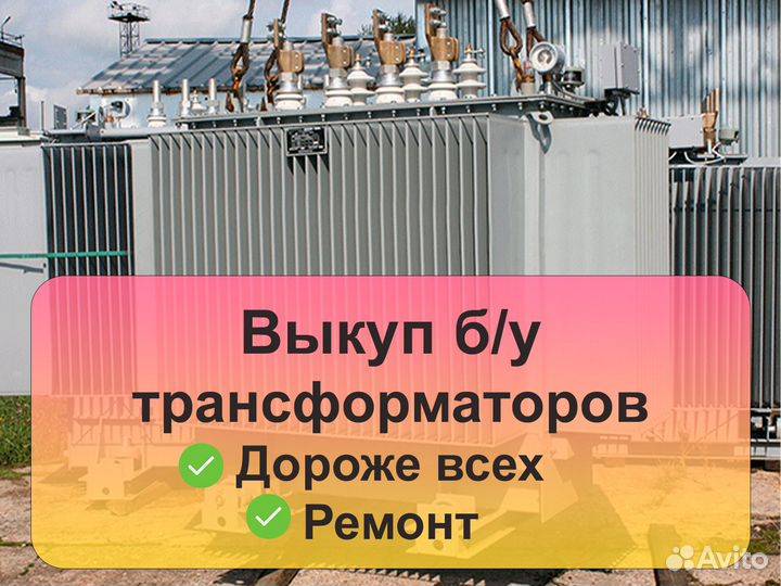 Трансформатор тмз 5000/6 б/у