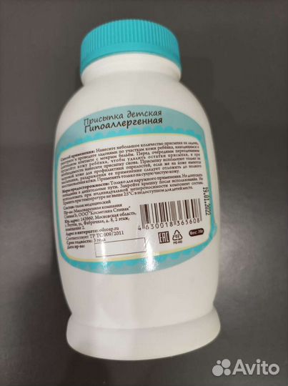 Детская присыпка