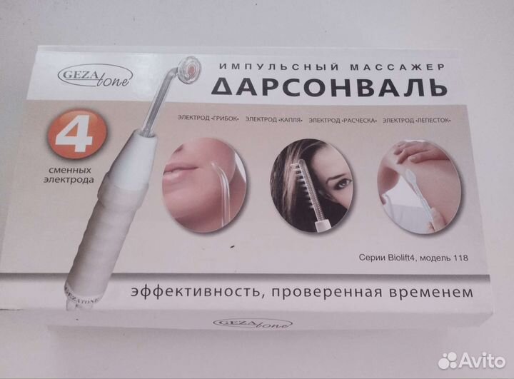 Импульсный массажер Дарсонваль