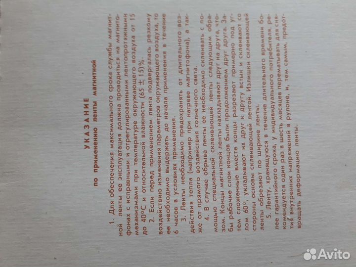 Бабина с плёнкой для магнитофона