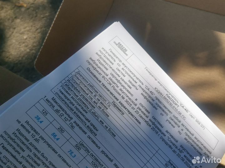 Са-4Б. Соната-ип4.1