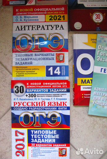 Книги огэ/Обществ.*Русск.Яз.*Литерат*Матем*Геогр*