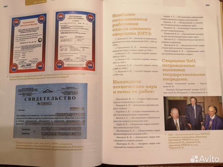 Книга зио 100 лет