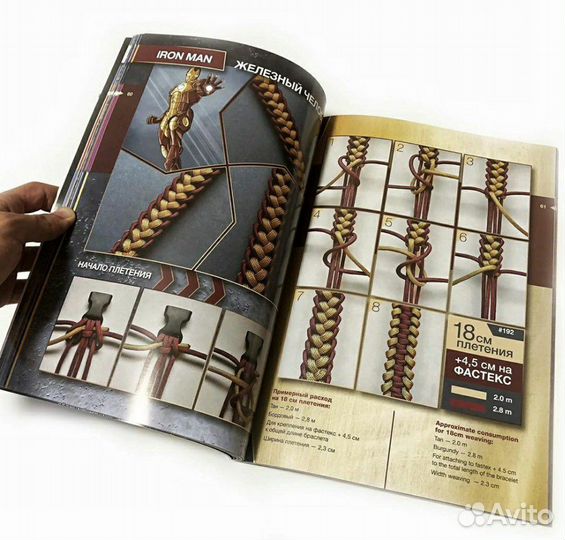 Живой паракорд 2