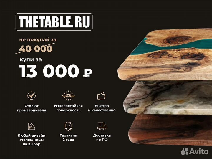 Кухонный стол 'BIG NUT light river B'