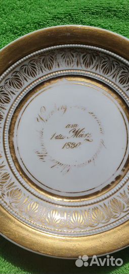 Тарелка с дарственной надписью Пруссия