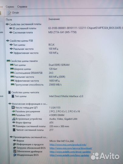 Материнская плата 1155 msi z77a-g41 с дефектом