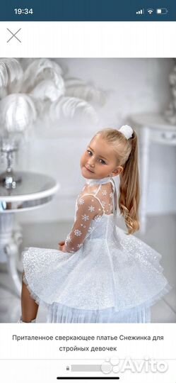 Платье снежинки